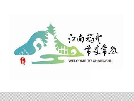 常熟市科技計劃項(xiàng)目