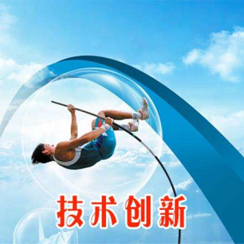 2018年蘇州市級科技發(fā)展計劃(*二批)(重點(diǎn)產(chǎn)業(yè)技術(shù)創(chuàng)新)項(xiàng)目