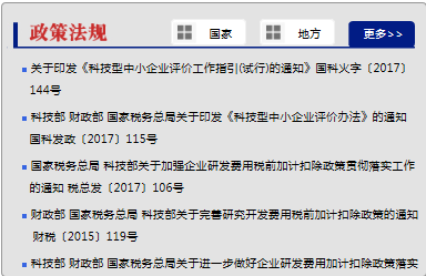 蘇州高新技術企業(yè)，高企*新政策