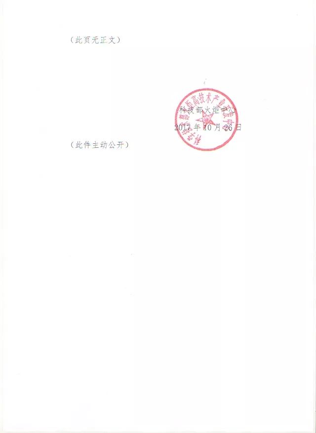 蘇州高新技術企業(yè)，高企*新政策