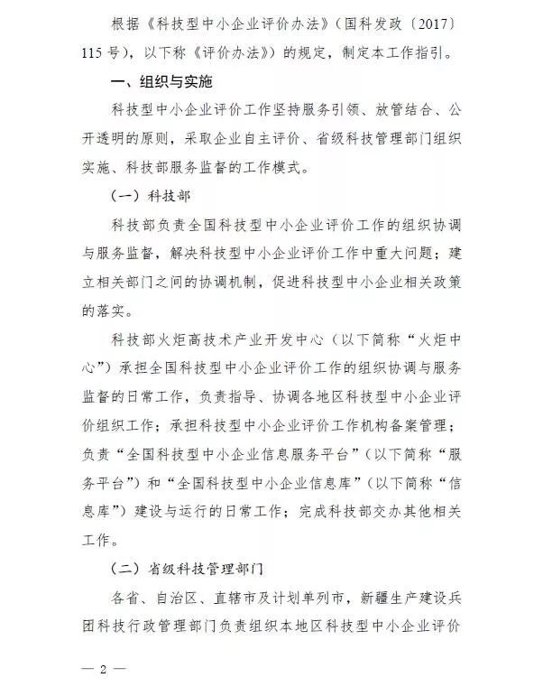 蘇州高新技術企業(yè)，高企*新政策