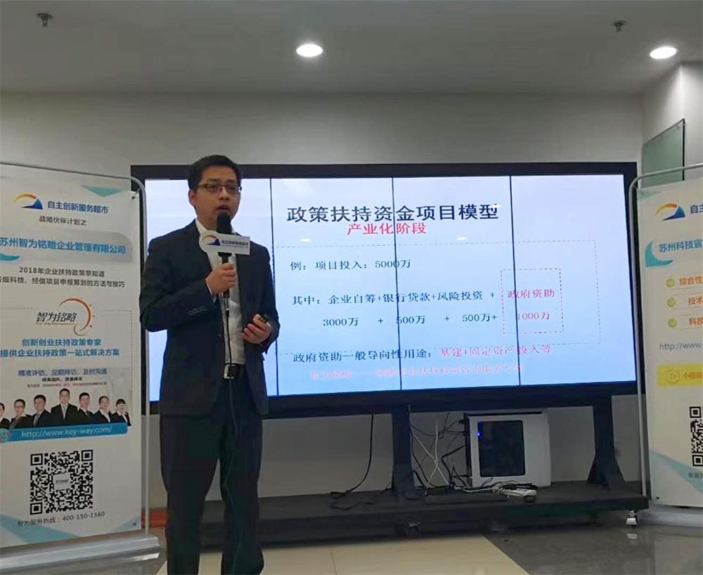 企業(yè)扶持政策，智為銘略，www.mengdian.cc，科技項(xiàng)目