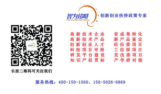 蘇州研發(fā)費用加計扣除代理費，蘇州加計扣除代理費，蘇州研發(fā)費用加計扣除備案機(jī)構(gòu)，蘇州加計扣除備案機(jī)構(gòu)，蘇州研發(fā)費用加計扣除備案條件，蘇州加計扣除備案條件，蘇州研發(fā)費用加計扣除稅收優(yōu)惠，蘇州加計扣除稅收優(yōu)惠，蘇州研發(fā)費用加計扣除備案好處，蘇州加計扣除備案好處，蘇州科技項目咨詢公司，科技項目，創(chuàng)新創(chuàng)業(yè)扶持政策，http://www.mengdian.cc/，智為銘略，科技項目咨詢，科技項目咨詢公司，研發(fā)費用稅前加計扣除政策比較