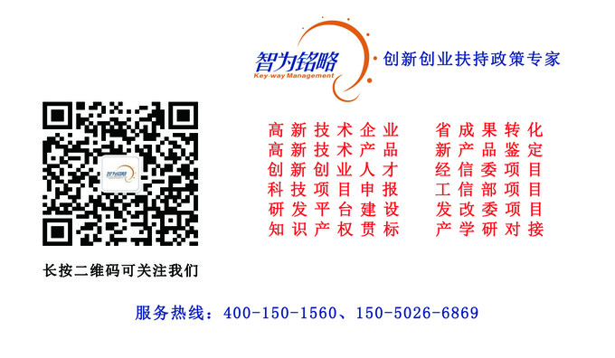 蘇州高新技術(shù)企業(yè)，科技成果處置及轉(zhuǎn)化方式分析問(wèn)題總結(jié)