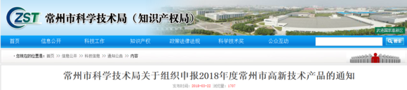 蘇州高新技術(shù)企業(yè)，高新技術(shù)產(chǎn)品認(rèn)定取消了，會(huì)影響到江蘇的企業(yè)申報(bào)高新技術(shù)企業(yè)嗎？