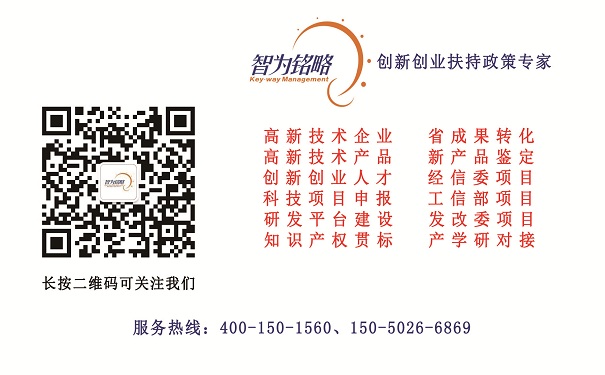 蘇州高新技術(shù)企業(yè)認定，蘇州高新技術(shù)企業(yè)申報，申請高新技術(shù)企業(yè)的流程