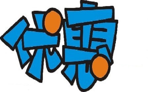 蘇州高新技術(shù)企業(yè)申請代辦費(fèi)，蘇州項目咨詢公司告訴你高新技術(shù)企業(yè)從何時開始享受優(yōu)惠政策？