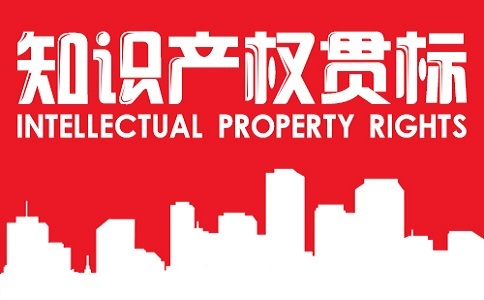 蘇州知識產(chǎn)權(quán)貫標(biāo)，知識產(chǎn)權(quán)貫標(biāo)現(xiàn)場審核全攻略