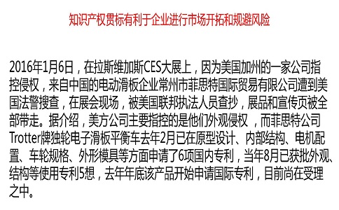 國(guó)家知識(shí)產(chǎn)權(quán)貫標(biāo)，貫標(biāo)案例