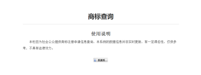 商標(biāo)注冊(cè)，商標(biāo)注冊(cè)通過(guò)率