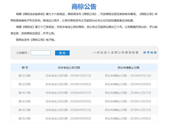 商標(biāo)注冊(cè)，商標(biāo)注冊(cè)通過(guò)率
