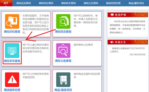 商標(biāo)注冊(cè)，蘇州商標(biāo)注冊(cè)，蘇州商標(biāo)注冊(cè)代理機(jī)構(gòu)