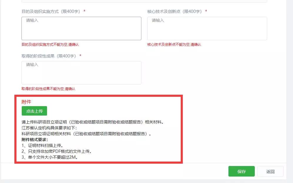 高新技術(shù)企業(yè)，蘇州高新技術(shù)企業(yè)，蘇州高新技術(shù)企業(yè)系統(tǒng)填報(bào)