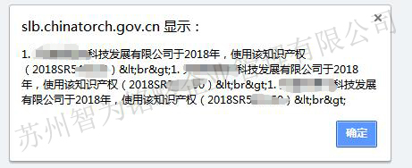 高新技術(shù)企業(yè)，蘇州高新技術(shù)企業(yè)，蘇州高新企業(yè)材料