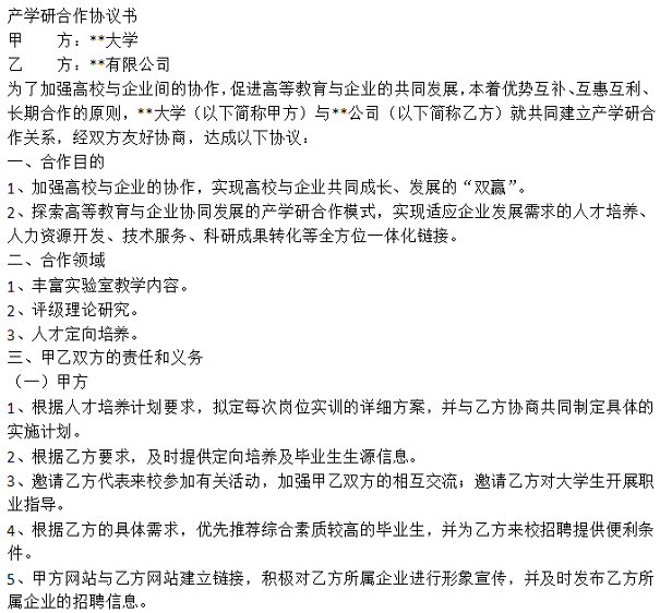 高新企業(yè)，高新企業(yè)研發(fā)組織管理水平，高新企業(yè)高分