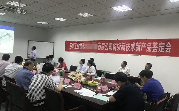 新產(chǎn)品新技術(shù)鑒定，江蘇省新產(chǎn)品新技術(shù)鑒定，智為銘略
