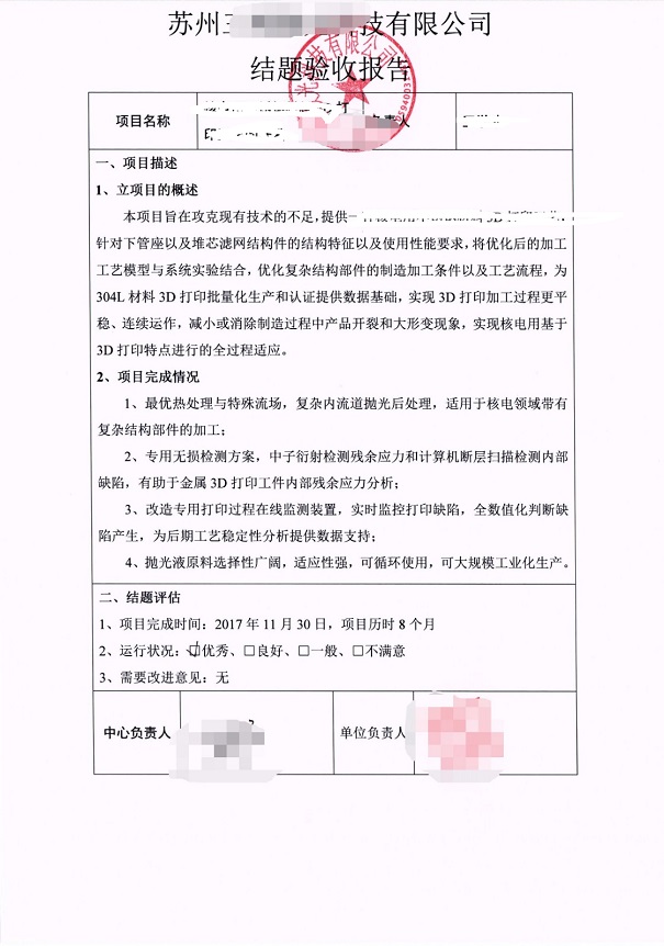 高新企業(yè)認(rèn)定，昆山高新企業(yè)認(rèn)定，高新企業(yè)認(rèn)定材料