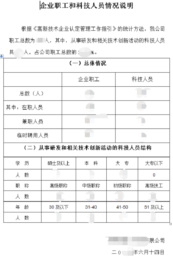 高新企業(yè)認(rèn)定，昆山高新企業(yè)認(rèn)定，高新企業(yè)認(rèn)定材料
