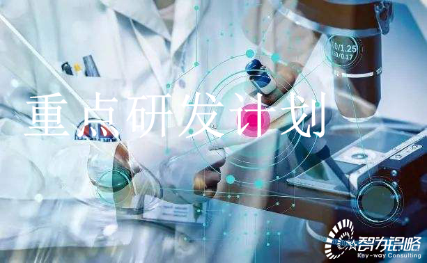國家重點研發(fā)計劃“干細胞研究與器官修復”等重點專項2022年項目咨詢指南通知