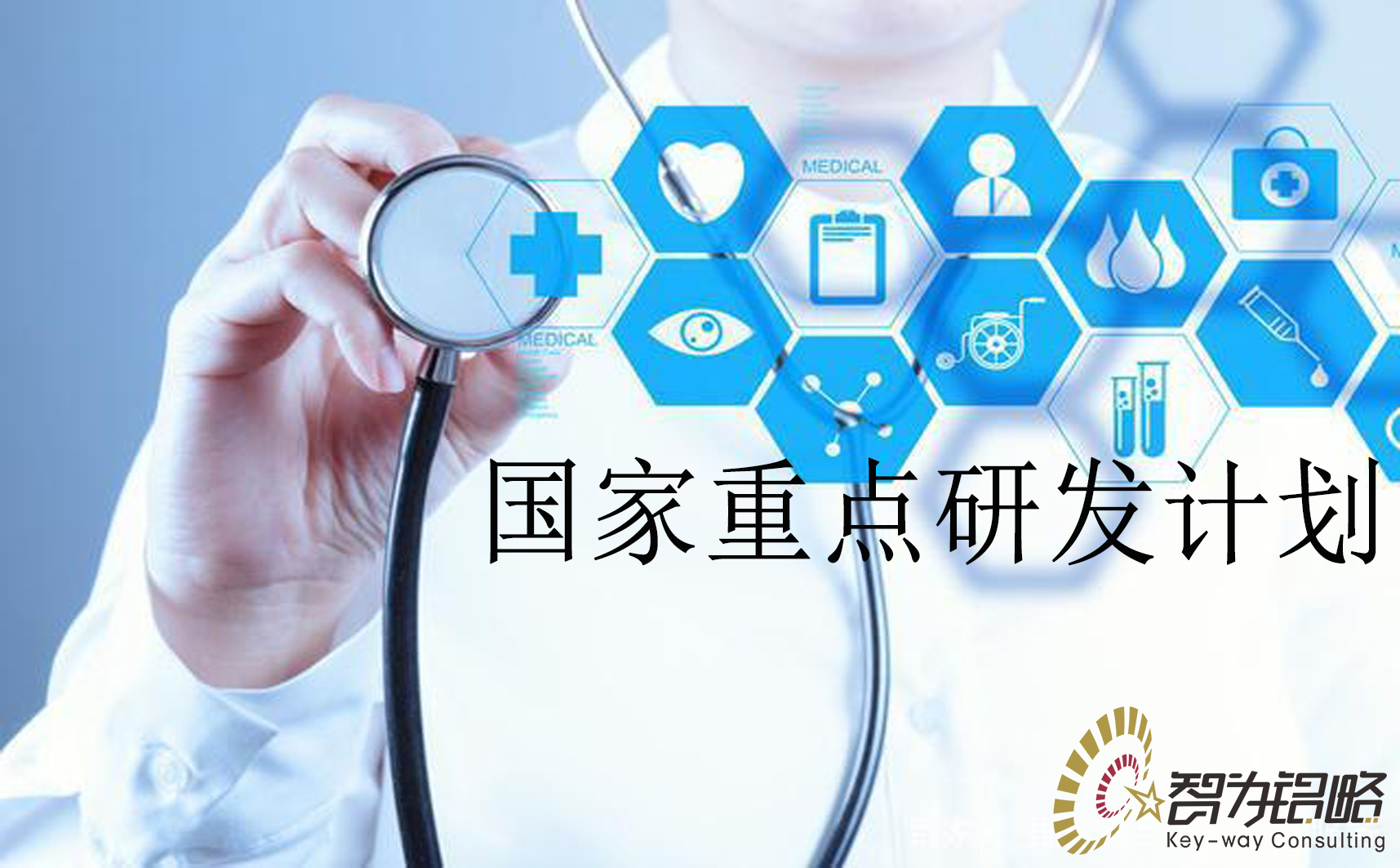 國家重點研發(fā)計劃“先進結(jié)構(gòu)與復合材料”等重點專項2022年項目咨詢指南通知