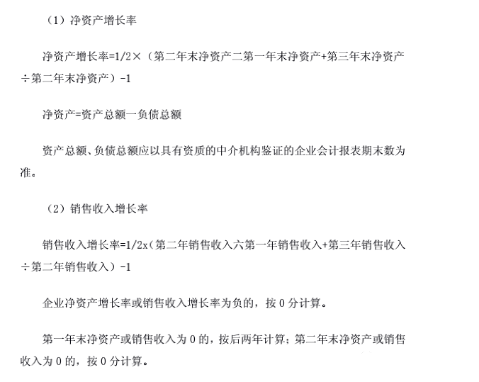 1660704457109967.png 企業(yè)成長性的計算公式.png