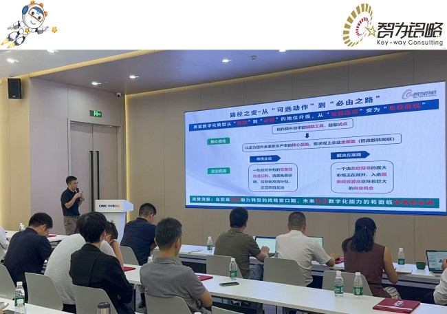 智為銘略受邀主講科技型企業(yè)扶持政策高質(zhì)量規(guī)劃分享會(huì)